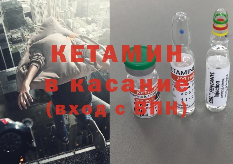 Кетамин ketamine  Солигалич 